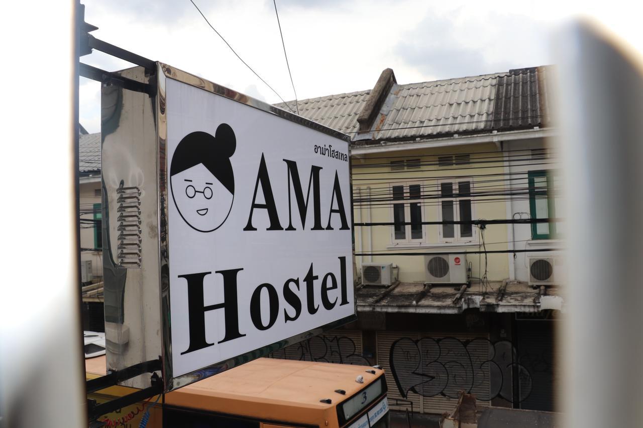 Ama Hostel กรุงเทพมหานคร ภายนอก รูปภาพ