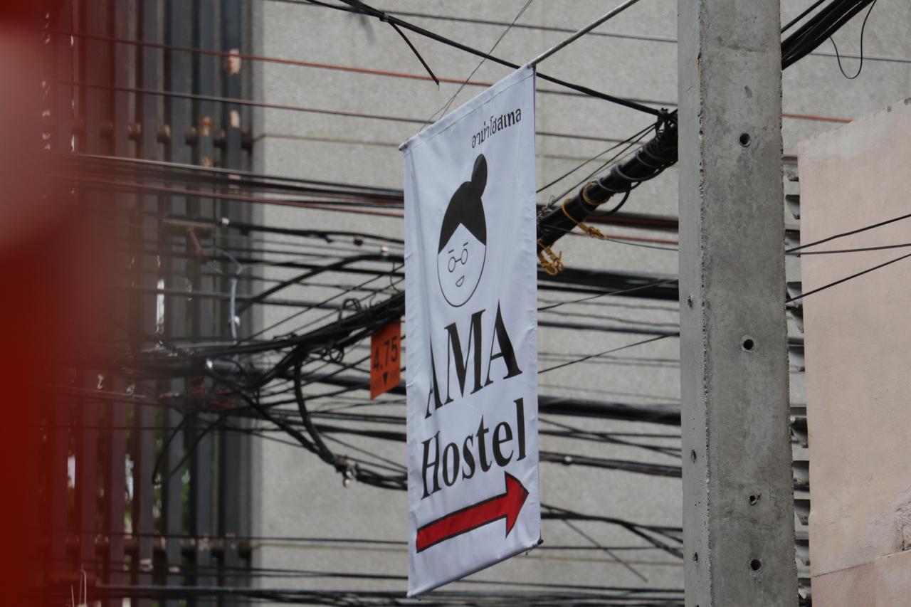 Ama Hostel กรุงเทพมหานคร ภายนอก รูปภาพ