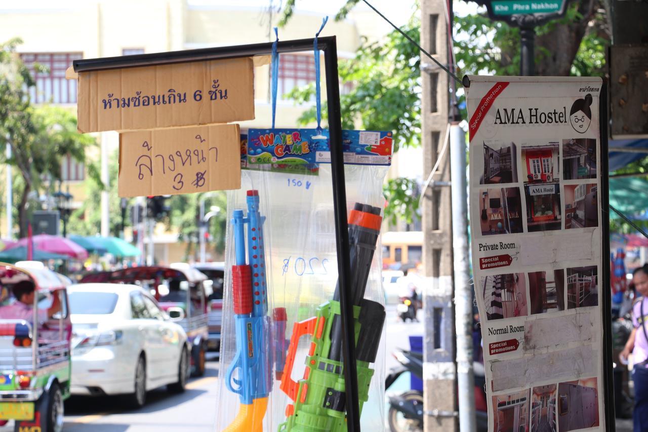 Ama Hostel กรุงเทพมหานคร ภายนอก รูปภาพ